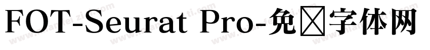 FOT-Seurat Pro字体转换